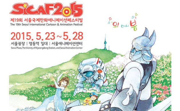 SICAF 2015. The 19th Seoul International Cartoon & Animation Festival